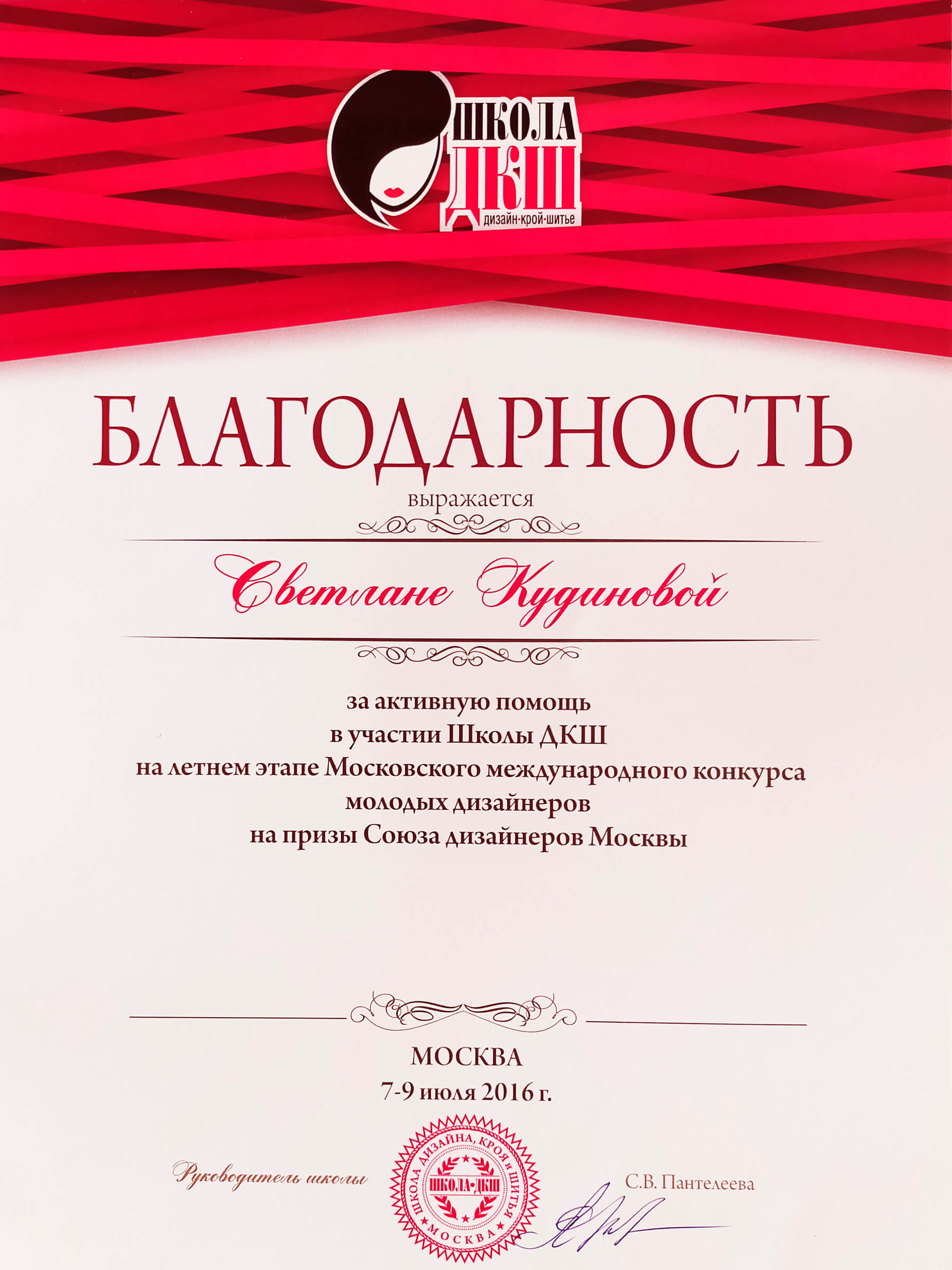 Благодарность от нашей студии / Коллекции "Бабушкин сундучок", "Времена года"